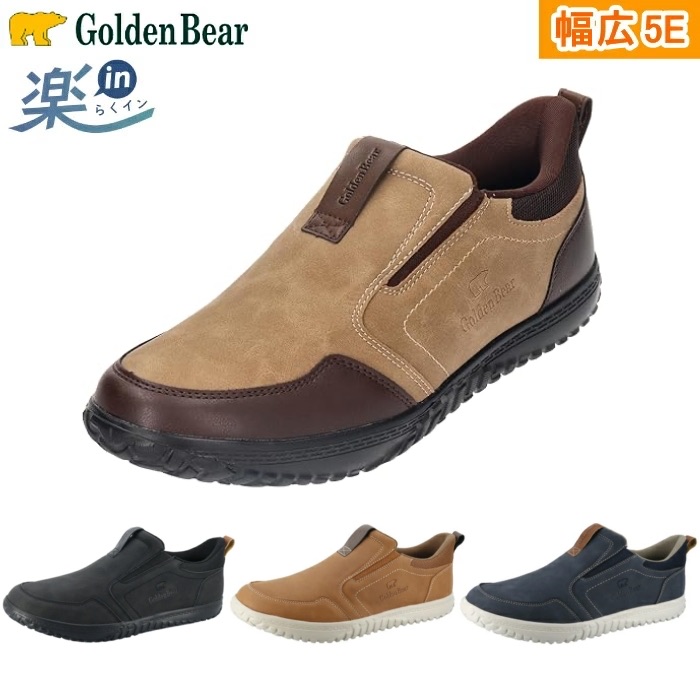 Golden Bear ゴールデンベア メンズ スニーカー 楽in らくイン