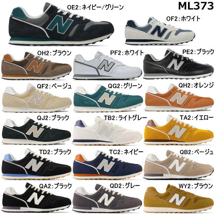 New Balance メンズスニーカー（色：オレンジ系）の商品一覧｜シューズ