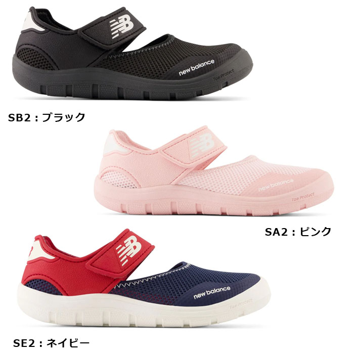 ブランドのギフトNew Balance ニューバランス ジュニア 水陸両用 YO208