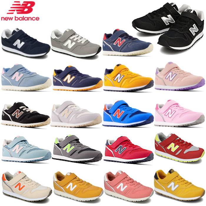 New Balance ニューバランス YV373 キッズ ジュニア スニーカー 男の子 女の子 運動会 通学 親子 コーデ