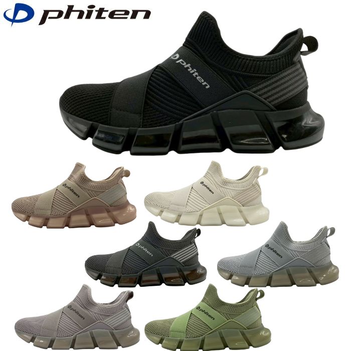 ファイテン　スニーカー新品値下げ Phiten（ファイテン） スニーカー レディース PHL-007 スニーカー 運動