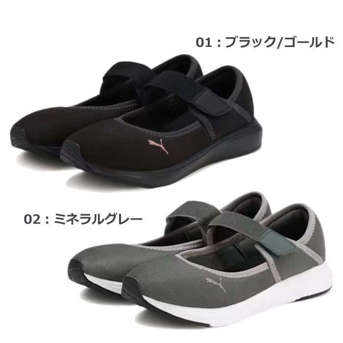 PUMA プーマ 309900 ウィメンズ ソフトライド クルーズ 2 バレエ ランニングシューズ レディース 軽量 ローカット ベルクロ 靴 | PUMA | 01