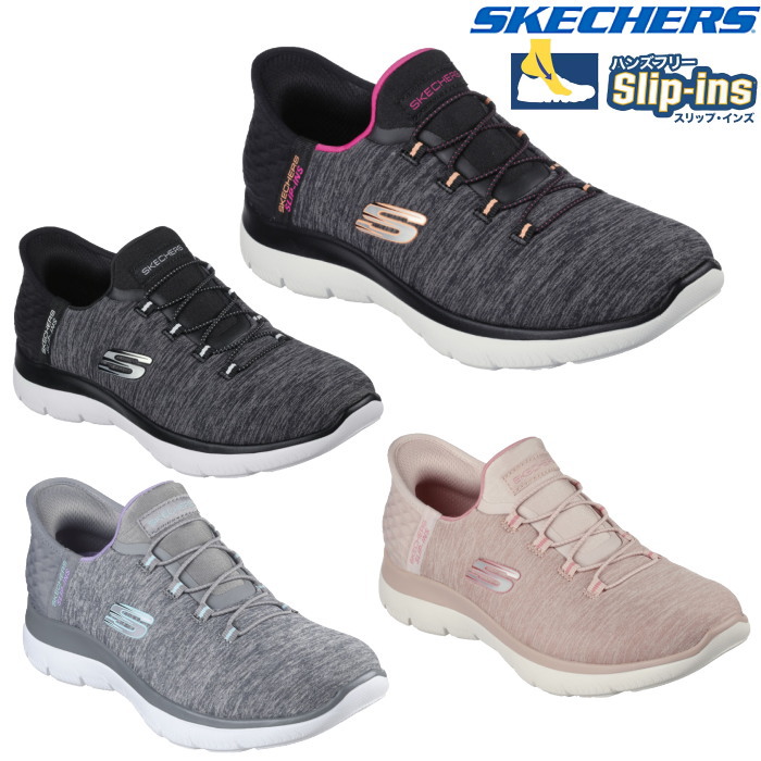 SKECHERS スケッチャーズ レディース スニーカー スリップインズ サミッツ ダズリング ヘイズ Slip-ins SUMMITS DAZZLING HAZE 149937 手を使わないで履ける靴｜lib-ys