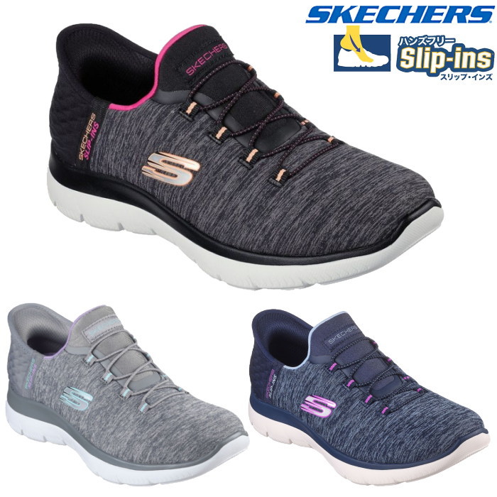 SKECHERS スケッチャーズ レディース スニーカー スリップインズ サミッツ ダズリング ヘイズ Slip-ins 手を使わ ず 履ける 靴 ワイド幅 149937W