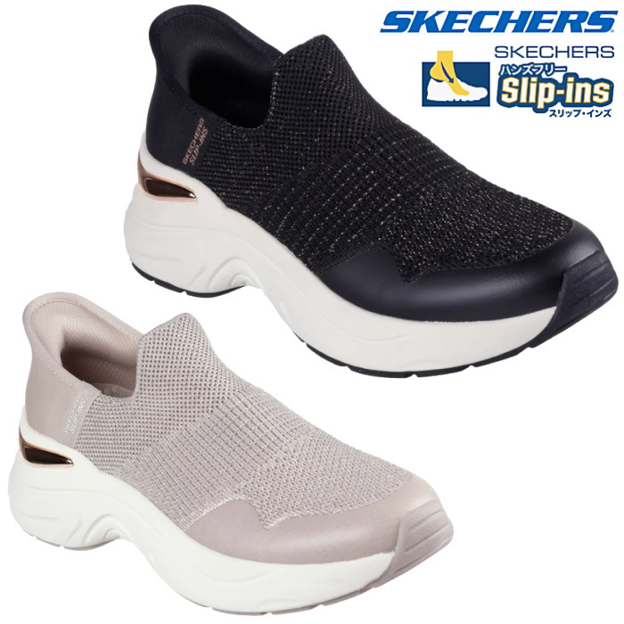 SKECHERS（スケッチャーズ） ハンズフリー レディース スニーカー