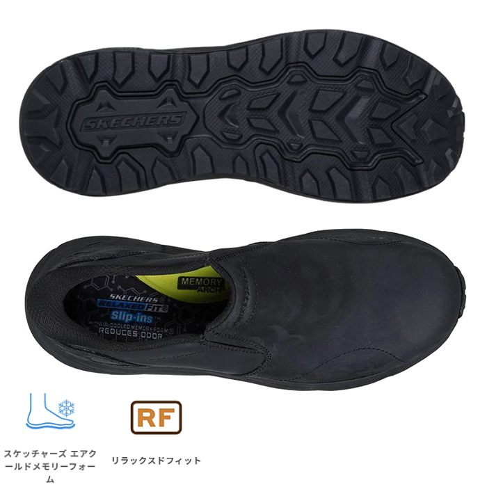 SKECHERS（スケッチャーズ） スリップインズ リラックスドフィット