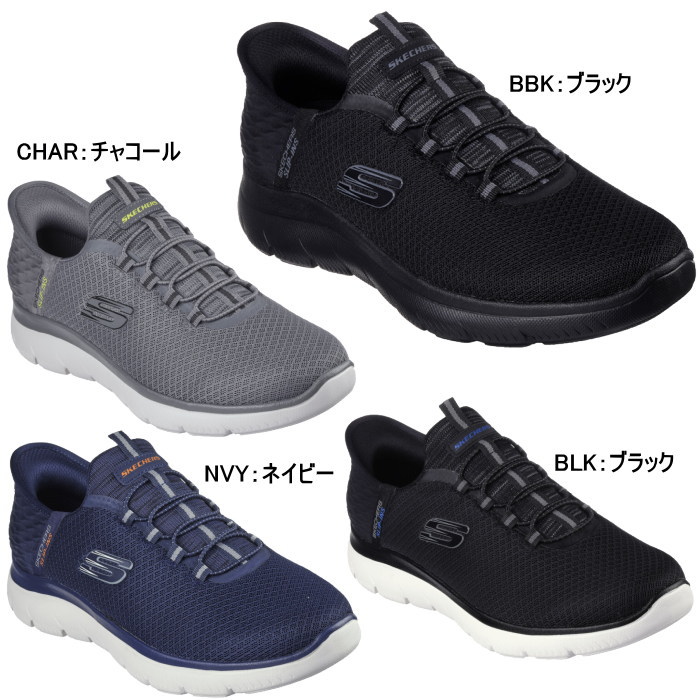 SKECHERS スケッチャーズ サミッツ ハイ レンジ SUMMITS HIGH RANGE