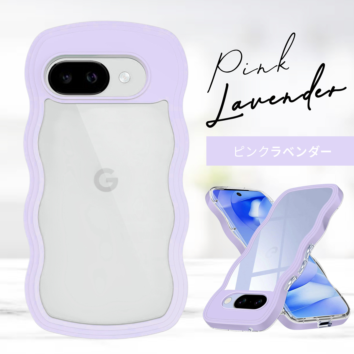 Google Pixel 9a ケース うねうね クリア おしゃれ グーグルピクセル9a ケース 耐衝撃 透明 tpu |  | 04