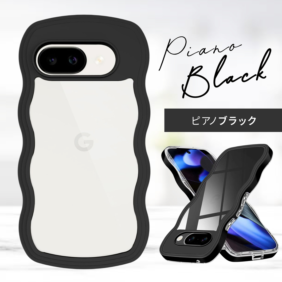 Google Pixel 9a ケース うねうね クリア おしゃれ グーグルピクセル9a ケース 耐衝撃 透明 tpu |  | 01