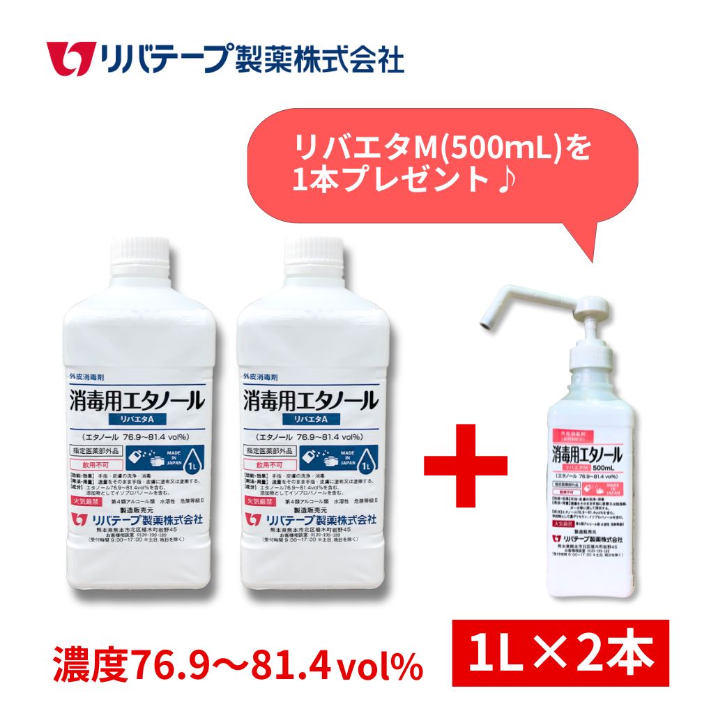 消毒 エタノール ポンプの通販・価格比較 - 価格.com