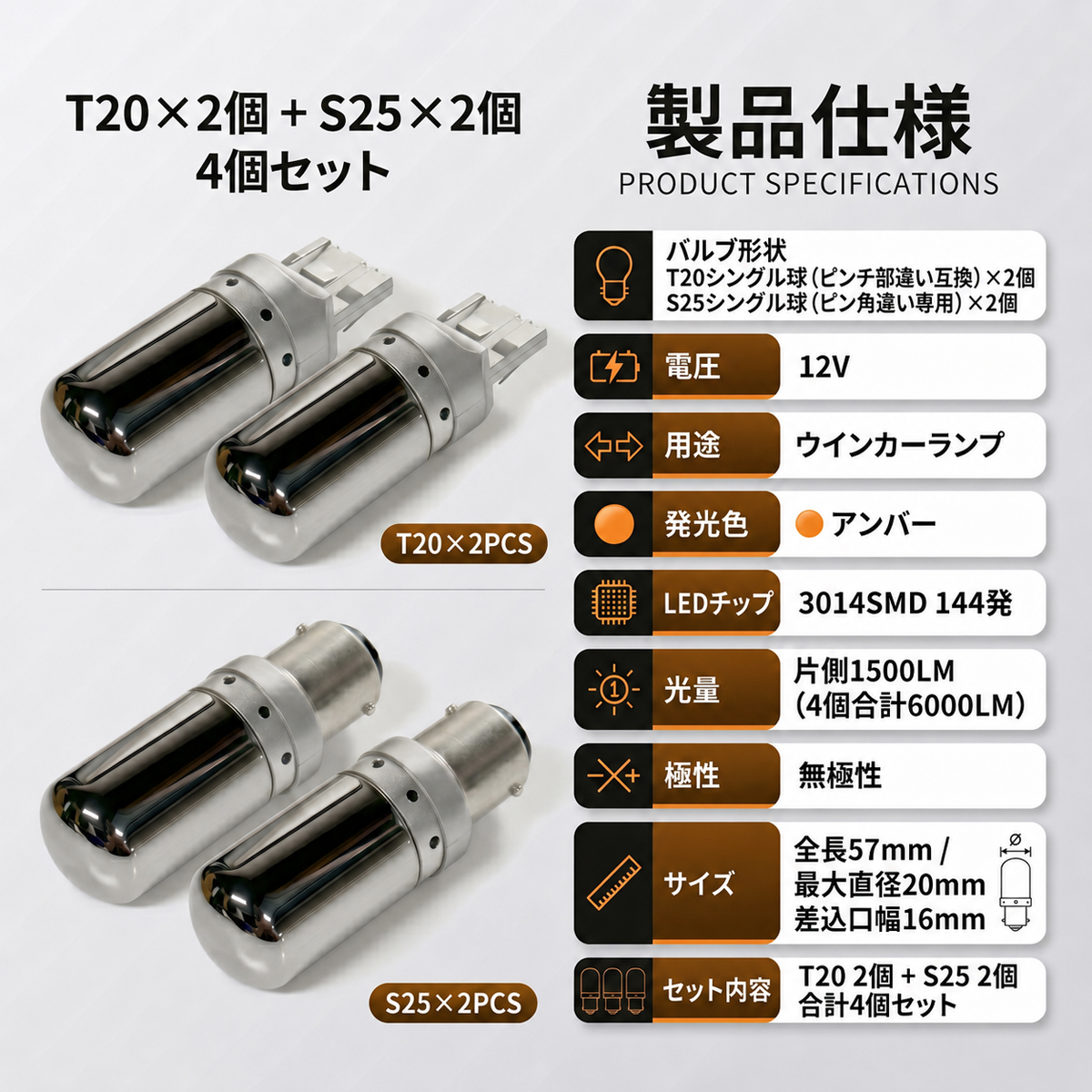 スペーシア MK32S ウインカー LED T20 S25 抵抗内蔵 ハイフラ防止