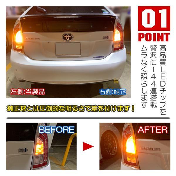 アルファード20系 後期 T20 LED ウインカー ピンチ部違い ウインカーバルブ アンバー 2個セット ハイフラ防止 抵抗内蔵 外装 パーツ カスタム |  | 01