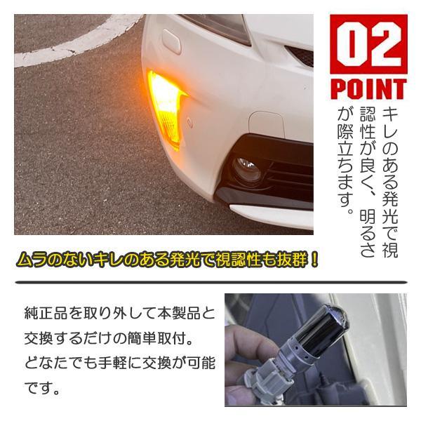 アルファード20系 後期 T20 LED ウインカー ピンチ部違い ウインカーバルブ アンバー 2個セット ハイフラ防止 抵抗内蔵 外装 パーツ カスタム |  | 02