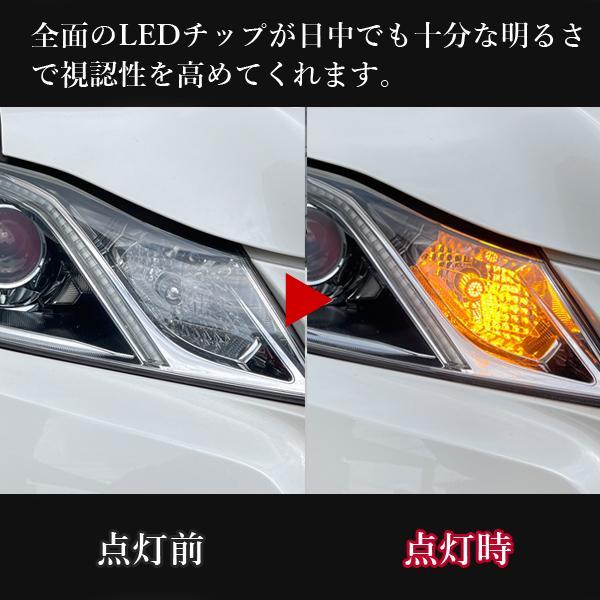 アルファード20系 後期 T20 LED ウインカー ピンチ部違い ウインカーバルブ アンバー 2個セット ハイフラ防止 抵抗内蔵 外装 パーツ カスタム |  | 04