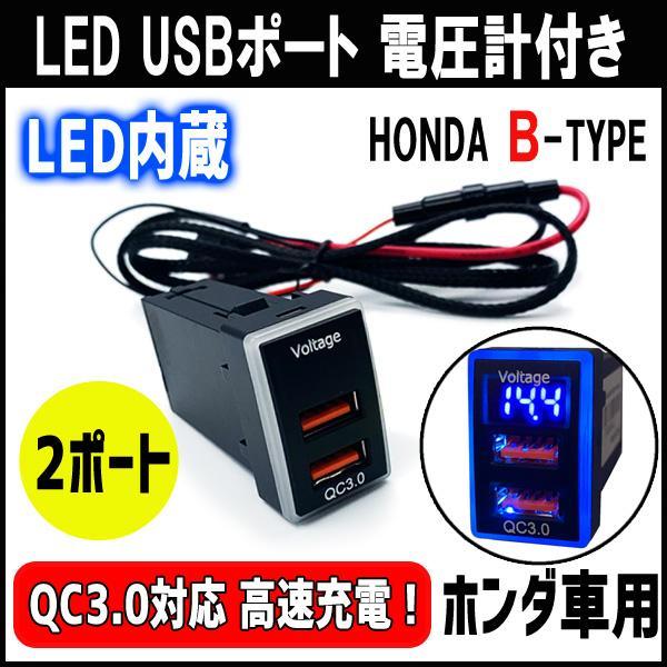 ジェイド FR4 FR5 USB 増設ポート 車 スイッチホール 2ポート