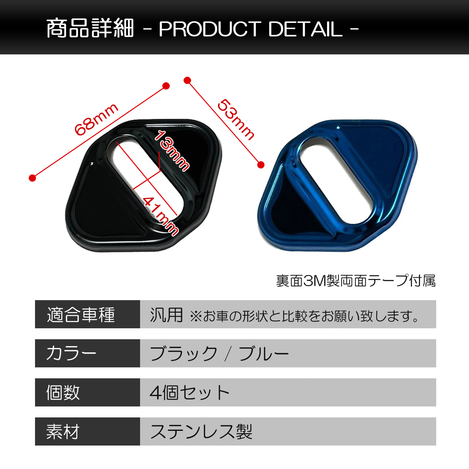 ドアロックカバー 汎用 外装 ドアストライカー ステンレス 4個セット アクセサリー |  | 02