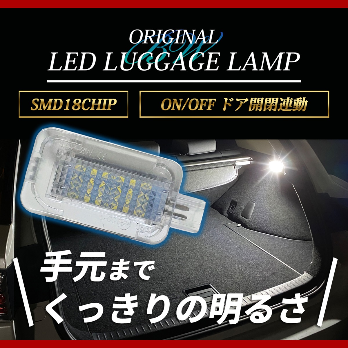 インサイト ZE2 ZE4 LED ラゲッジランプ ルームランプ ホンダ 室内灯