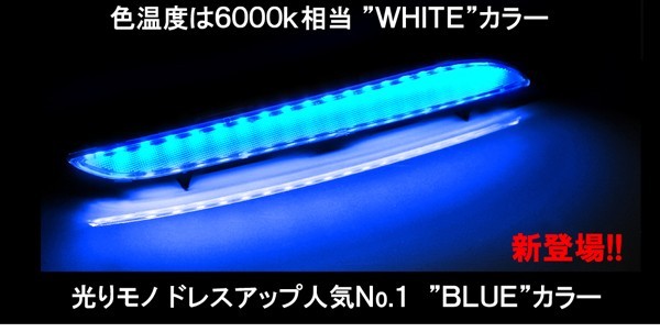 エルグランド E52 後期 LED バンパー イルミ VIP エルグランド エルグランド[ELGRAND] E52 後期：純正 LED