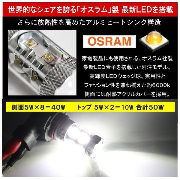 LEDフォグランプ HB4 2個セット OSRAM製 ホワイト 純正交換 左右セット 外装 ドレスアップ カスタム 外装品 |  | 02