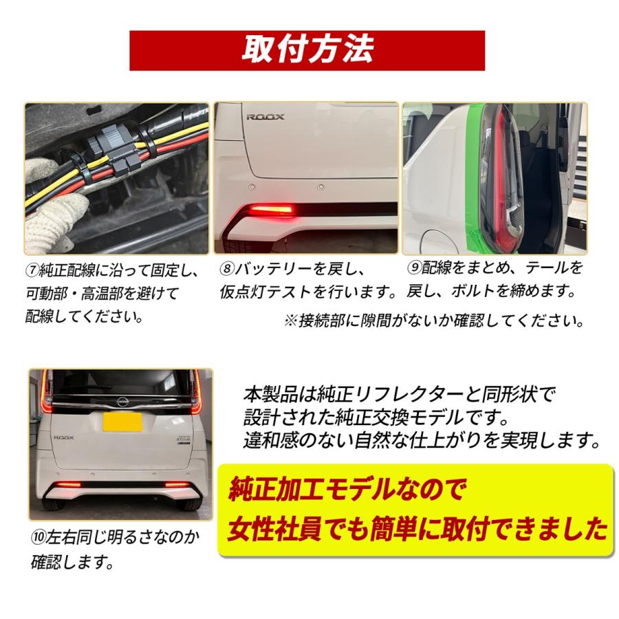 ルークス B44A B45A B47A B48A LED リフレクター ブレーキランプ ポジション レッド 外装 外装品 アクセサリー カスタム ドレスアップ パーツ リアビュー 2個 |  | 07