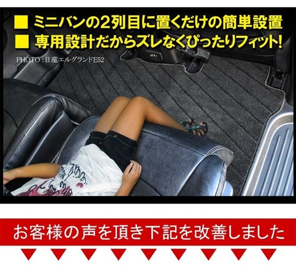 エスティマ 50系 マット フロアマット セカンドマット セカンド