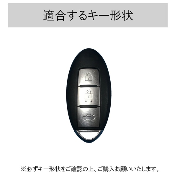 ノート E13 スマートキーケース キーカバー 日産 3ボタン シリコン