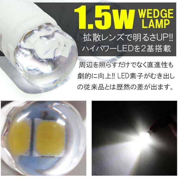 LED ポジション T10 T16 バルブ ポジション灯 ナンバー灯 ライセンスランプ 12V車 カーテシ 2個 外装 カスタム パーツ |  | 01