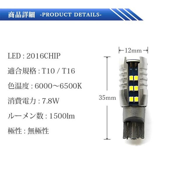 アウトランダー PHEV バックランプ LED T16 爆光 車検対応 純正交換 バルブ ホワイト LED バックランプ ライト 12V 3000lm 2個 外装 カスタム パーツ |  | 04