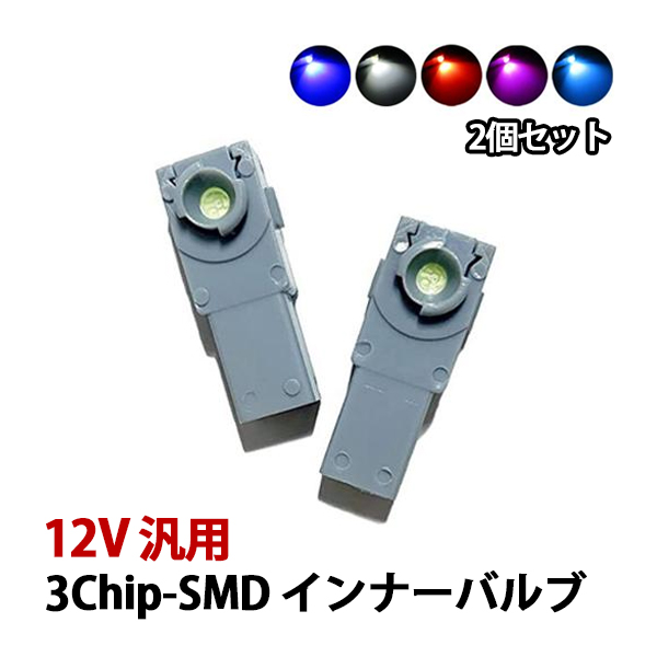 アクア MXPK11 LED LED フットランプ インナーランプ 純正交換 ブルー ホワイト ピンク レッド アイスブルー 内装 カスタム パーツ アクセサリー | 