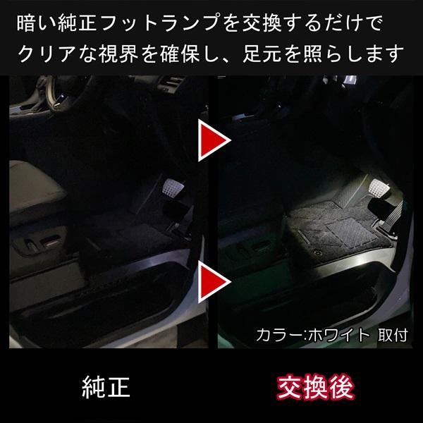 レクサス NX 200t 300h LED フットランプ インナーランプ 純正交換 2個 ブルー ホワイト ピンク レッド アイスブルー 内装 カスタム パーツ アクセサリー |  | 06