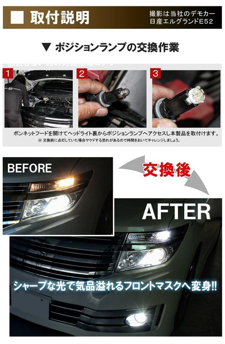 ノア ヴォクシー 80系 LED T10 バルブ ポジション灯 ナンバー灯 ライセンスランプ 2個 ホワイト ブルー アンバー 外装 カスタム パーツ |  | 09