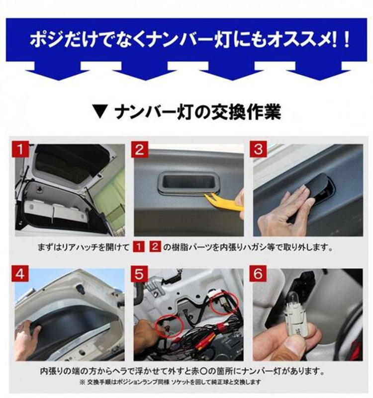 ノア ヴォクシー 80系 LED T10 バルブ ポジション灯 ナンバー灯 ライセンスランプ 2個 ホワイト ブルー アンバー 外装 カスタム パーツ |  | 10