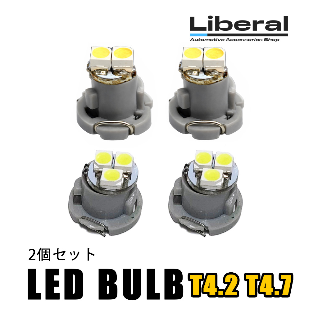 LED バルブ T4.2 マイクロ 2個セット メーター球 内装 カスタム パーツ ホワイト | 
