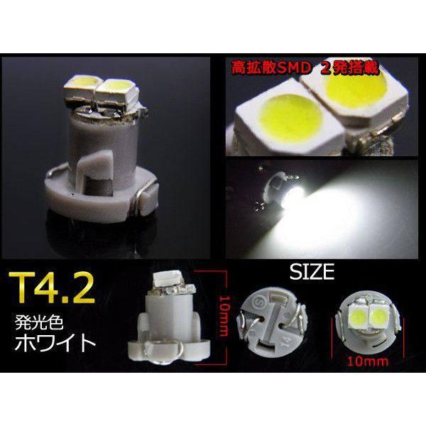LED バルブ T4.2 マイクロ 2個セット メーター球 内装 カスタム パーツ ホワイト |  | 01