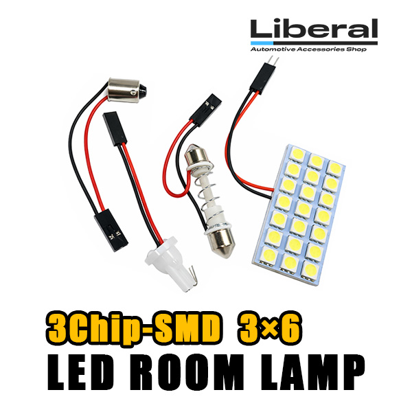 LED ルームランプ 汎用 ホワイト 1個 SMD18灯 照明 ルームライト ソケット付き 内装 パーツ 室内灯 車内 | 