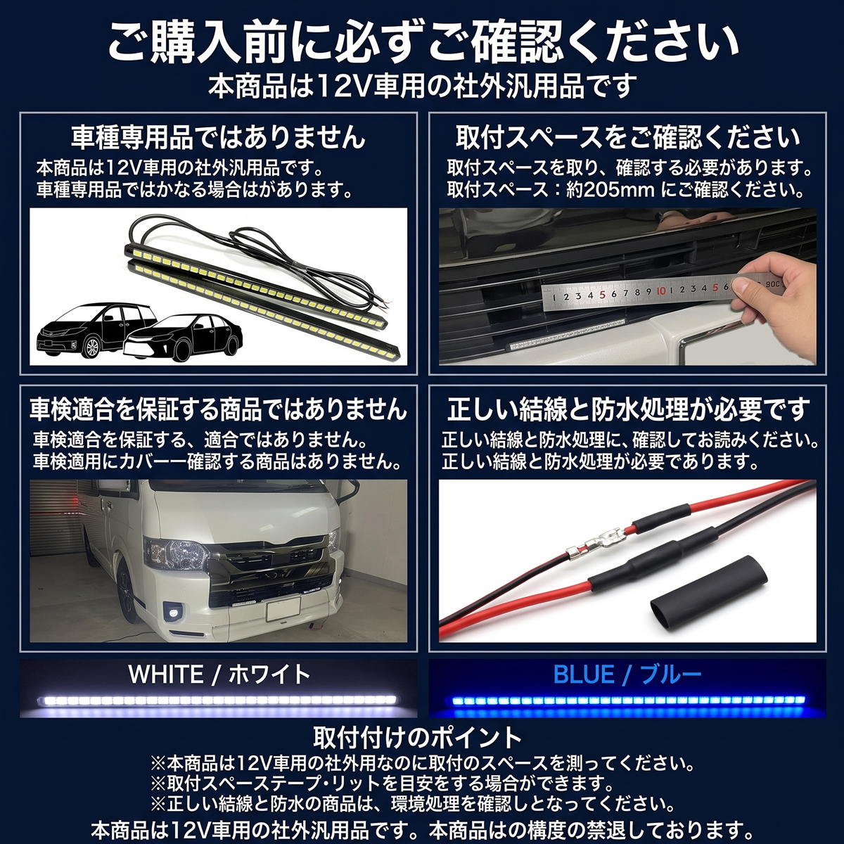 フェアレディZ Z34 LED デイライト 12V 後付け 防水 ホワイト ブルー