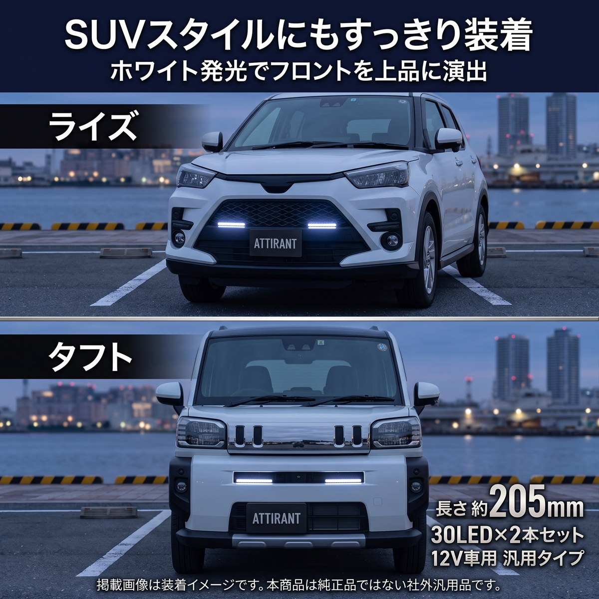 レヴォーグ VM4 VMG LED デイライト 12V 後付け 防水 ホワイト ブルー