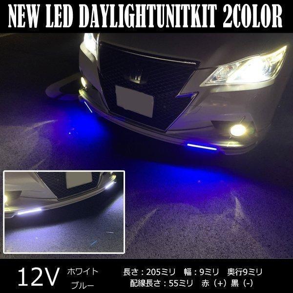 アルファード 30 ヴェルファイア LED デイライト 12V 後付け 防水