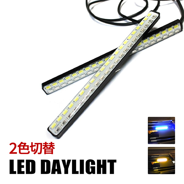 アルファード ヴェルファイア 20系 LED デイライト ウインカー 2色切替