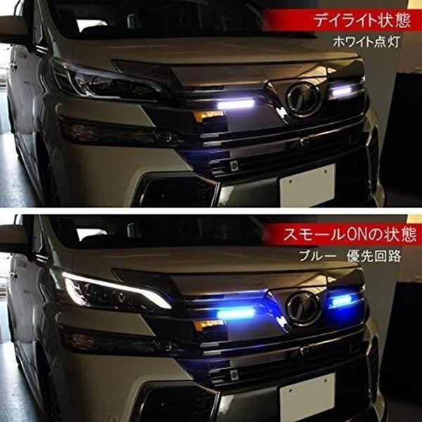 アルファード・ヴェルファイア20系対応LEDウィンカー&デイライト ホワイト ヴェルファイア 20系 アルファード デイライト LED ホワイト ブルー