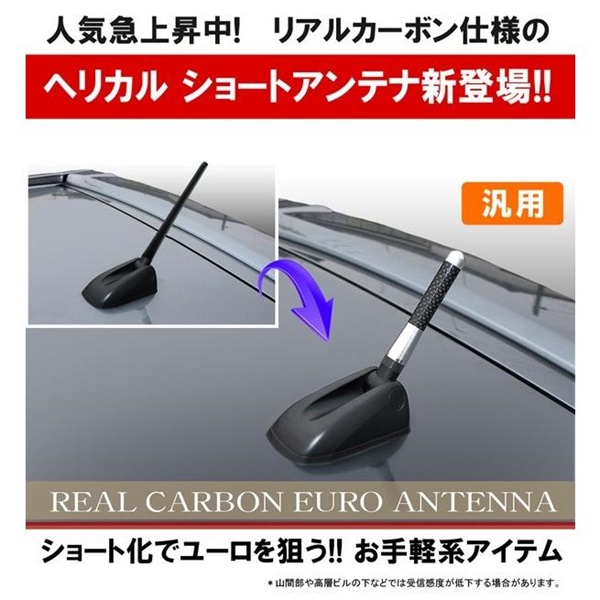 エブリィ ショートアンテナ(車、バイク、自転車)の商品一覧 エブリィ ショートアンテナ(車、バイク、自転車)の商品一覧