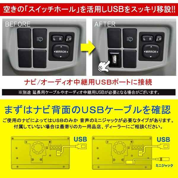 ノア 80 ヴォクシー USB ポート 増設 車 埋め込み トヨタ A