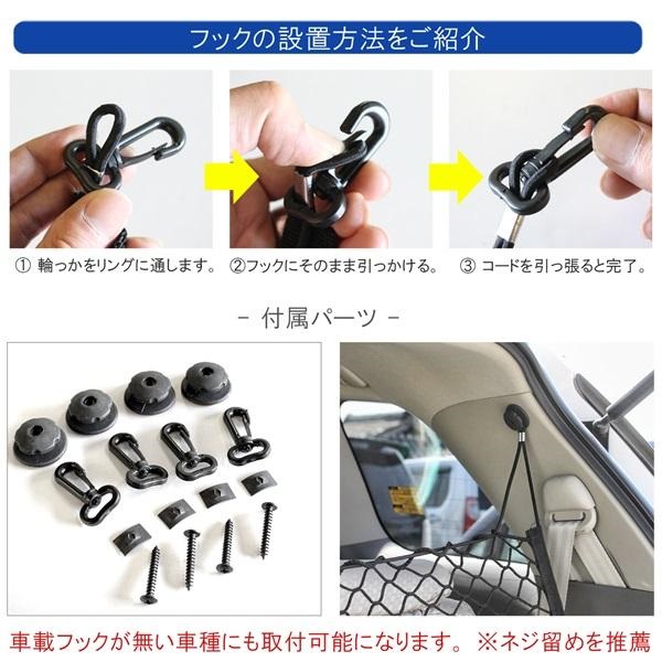 フリードスパイク ラゲッジネット ルーフネット 汎用 車 収納 荷崩れ