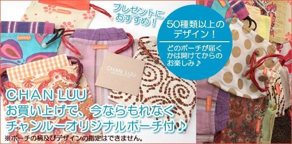 チャンルー 5ラップブレスレット BG-3508 CAN/DK BRW 【NEWカラー 2013 AW】 ダークブラウン・レザーコードにカーネリアン、ゴールドインディアンビーズを編みこんだ5連ブレス