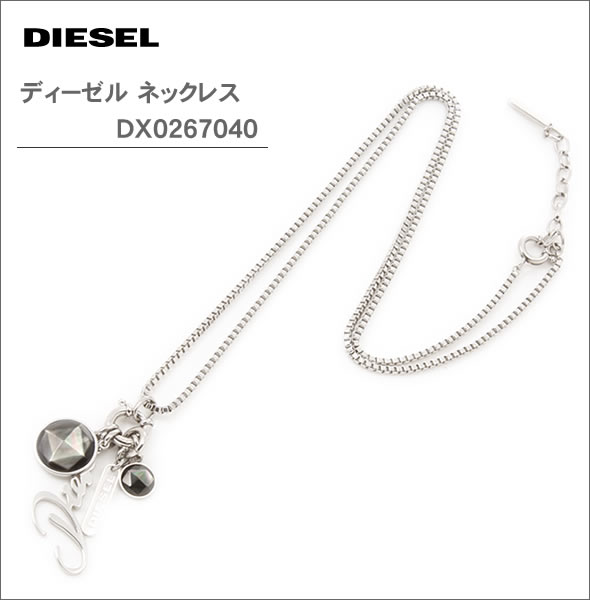 【DIESEL】ディーゼル アクセサリー ネックレス DX0267040