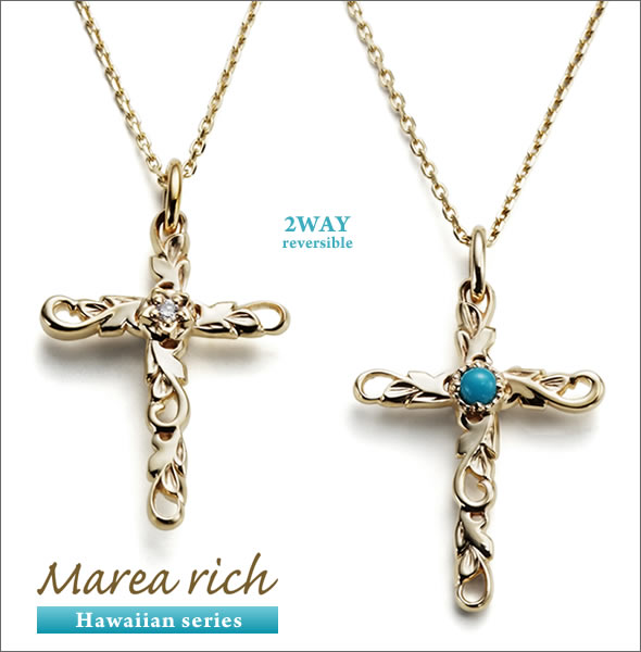 マレア リッチ Hawaiian series K10 ハワイアン クロスモチーフネックレス　2WAY  リバーシブル ゴールド×ダイヤモンド/ターコイズ 11KJ-01