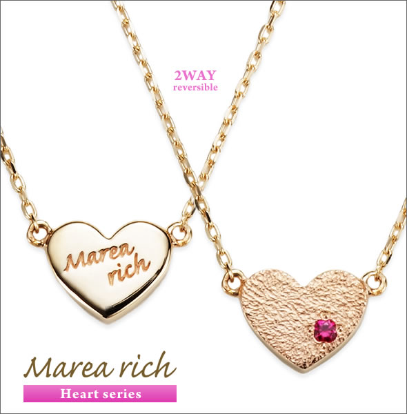 マレア リッチ Heart series K10 ハートモチーフネックレス　2WAY  リバーシブル ゴールド×ルビー 11KJ-32