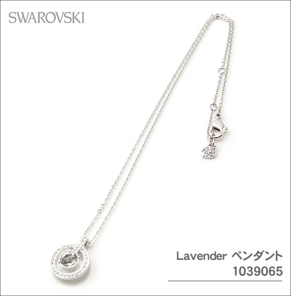【swarovski】スワロフスキー レディス アクセサリー Lavender ペンダント 1039065