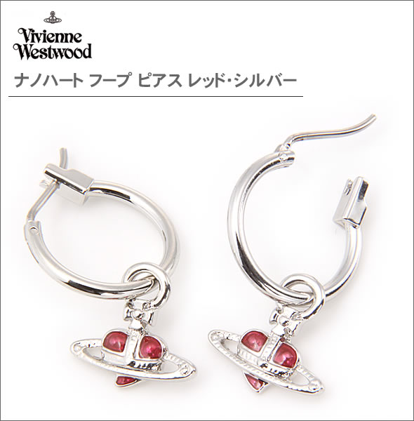 【Vivienne Westwood】ヴィヴィアンウエストウッド レディス アクセサリー ナノハートフープピアス レッド・シルバー