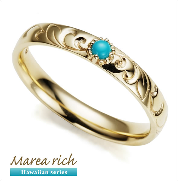 マレア リッチ Hawaiian series K10 ハワイアンモチーフ リング ゴールド×ターコイズ　10号 11KJ-05